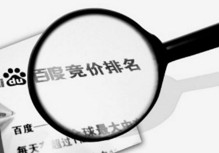 百度競(jìng)價(jià) 惡意點(diǎn)擊 關(guān)鍵詞點(diǎn)擊率